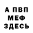 Amphetamine Розовый Sania EnteLegenT