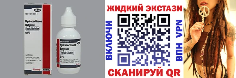 БУТИРАТ бутандиол закладки Ельня