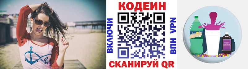 Кодеин напиток Lean (лин)  Ельня 