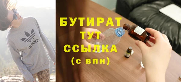 сатива Гусиноозёрск